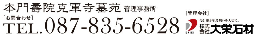 ���䤤��碌��TEL.087-835-6528