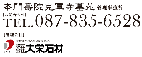 ���䤤��碌��TEL.087-835-6528